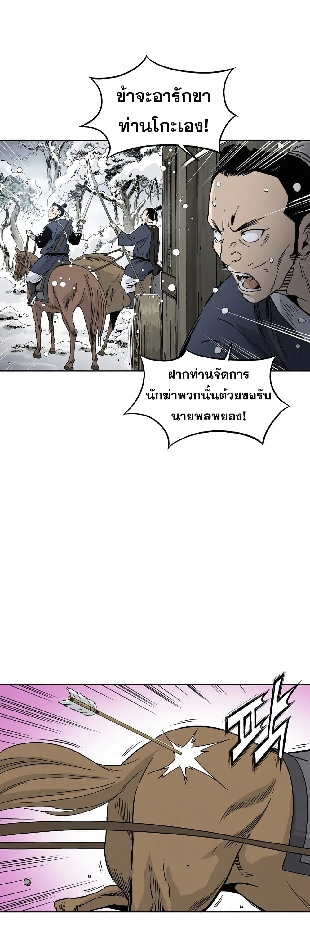 I Reincarnated as a Legendary Surgeon ตอนที่ 43 24