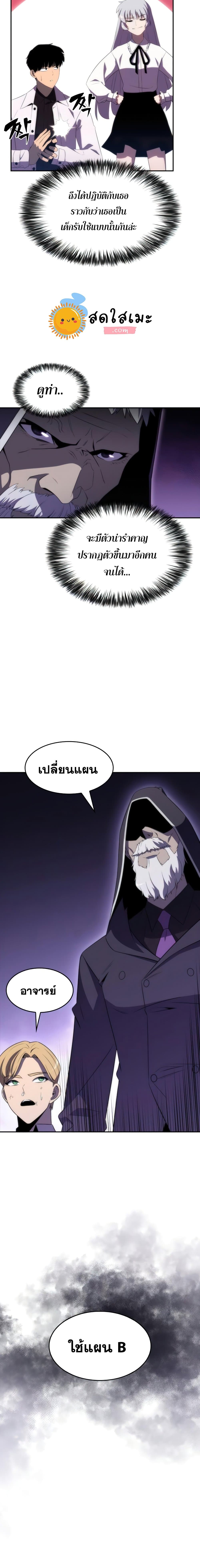 Solo Max-Level Newbie ตอนที่ 36 18