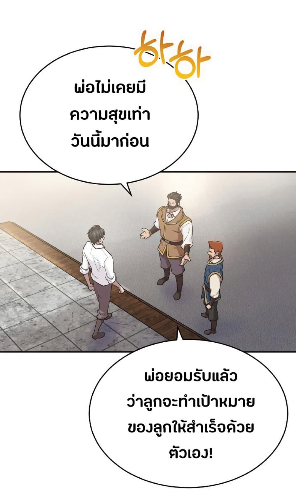 The Heavenly Demon Can’t Live a Normal Life ตอนที่ 10 49
