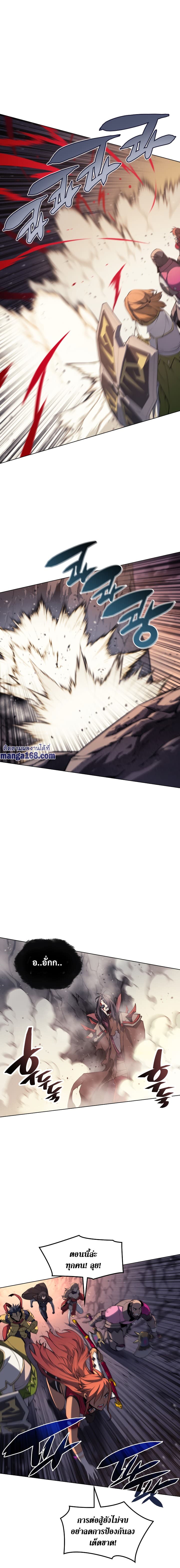 Overgeared (Remake) ตอนที่ 49 16