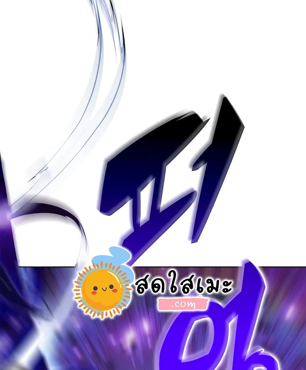 Solo Max-Level Newbie ตอนที่ 46 97