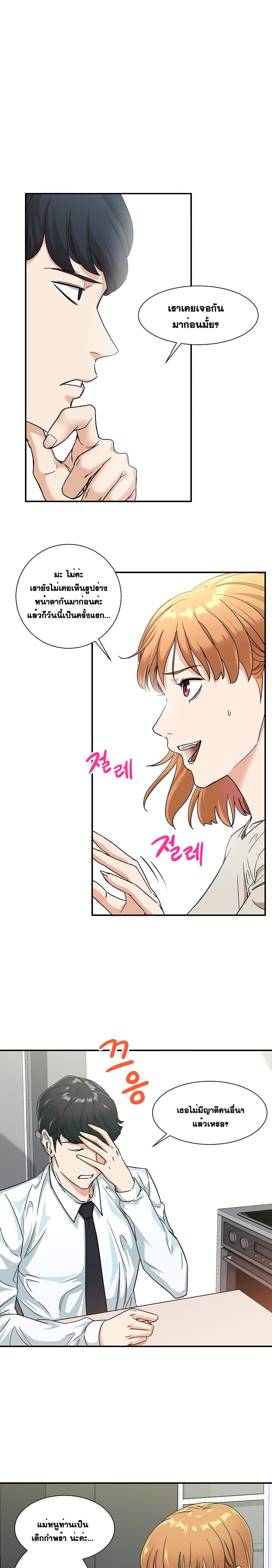 My Dad Is Too Strong ตอนที่ 2 5