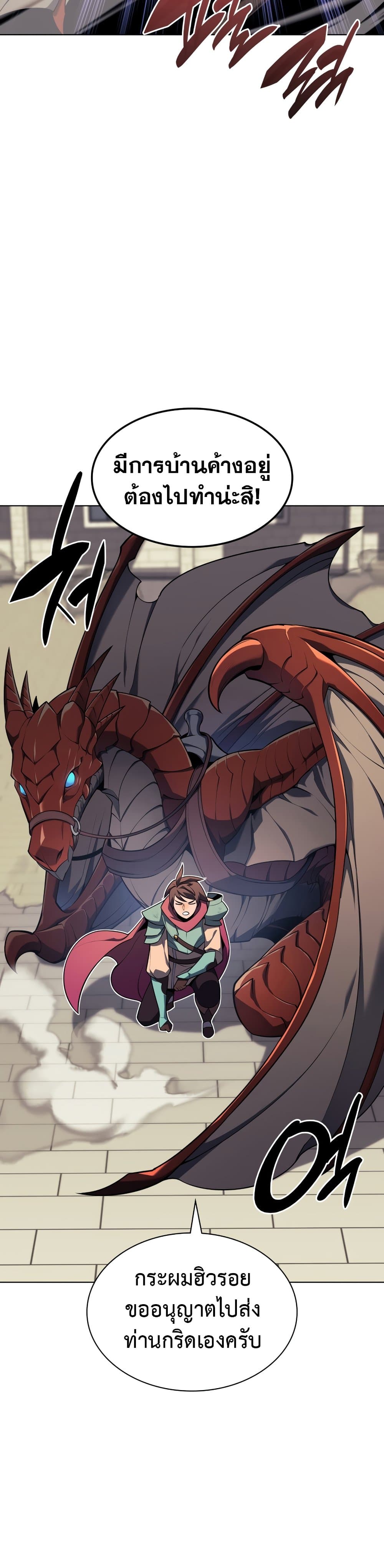 Overgeared (Remake) ตอนที่ 142 57