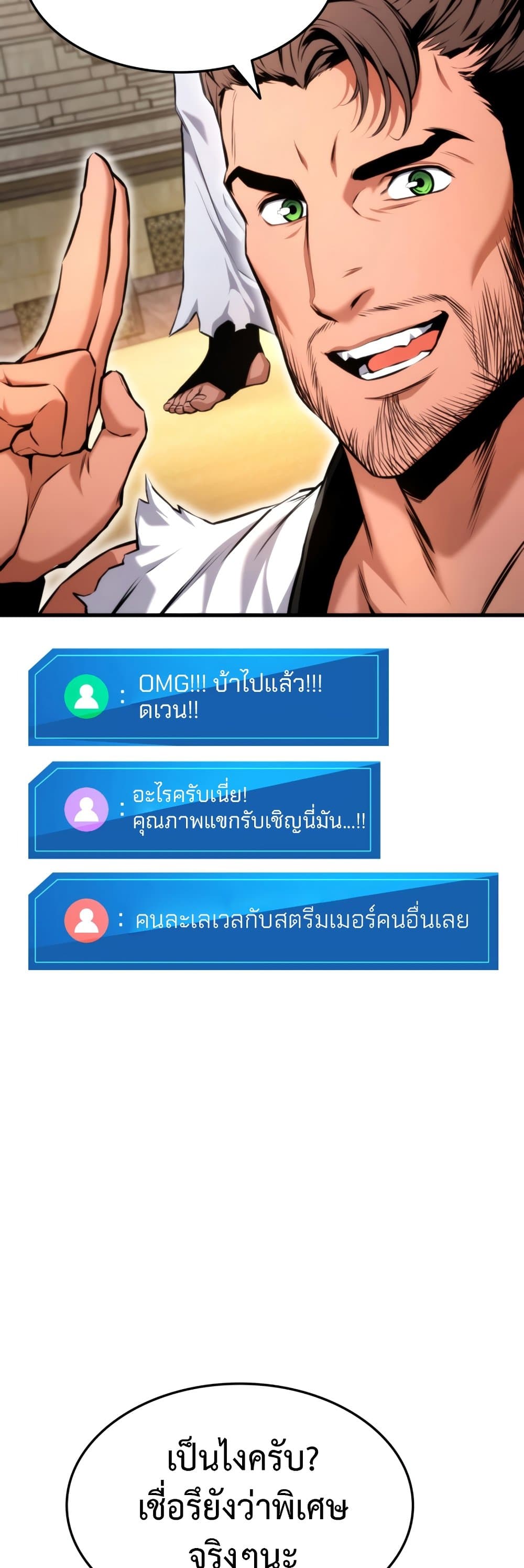 Ranker’s Return (Remake) ตอนที่ 64 29