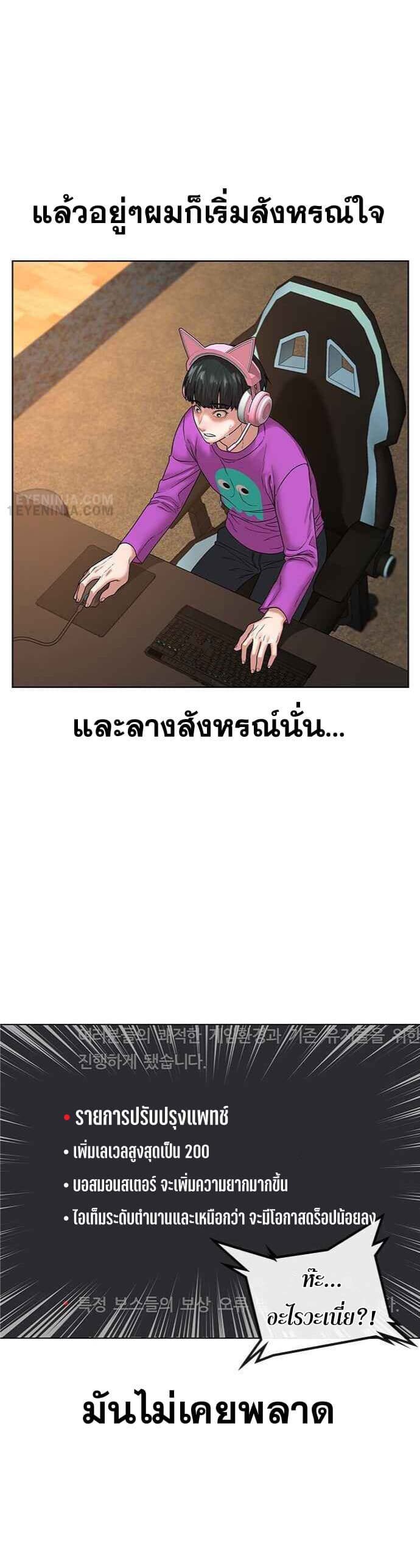 Reality Quest ตอนที่ 1 30