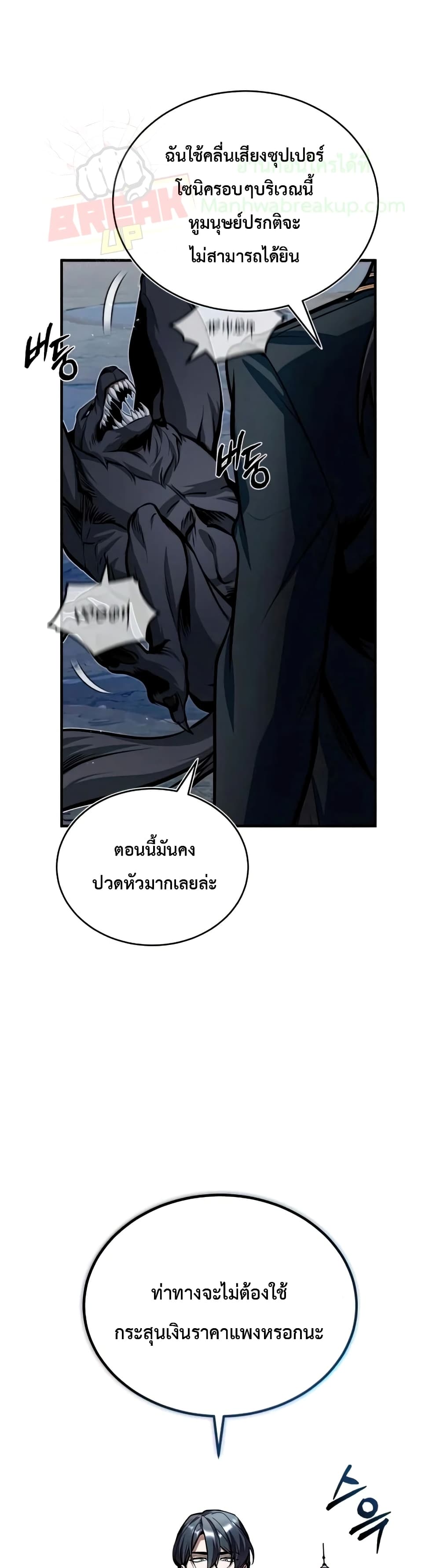 Academy’s Undercover Professor ตอนที่ 11 44