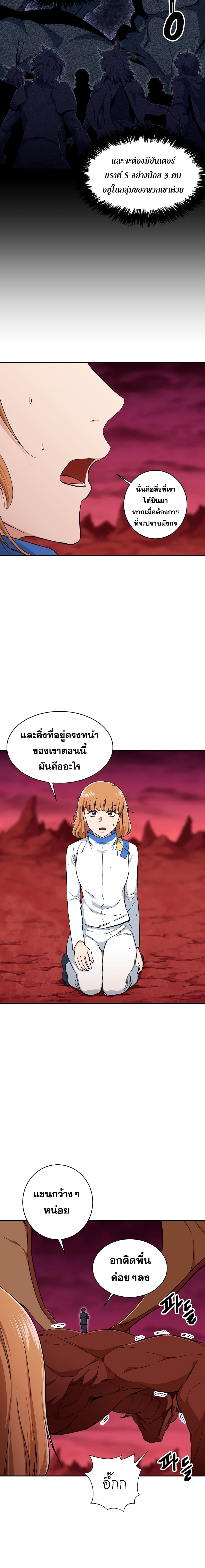 My Dad Is Too Strong ตอนที่ 34 3