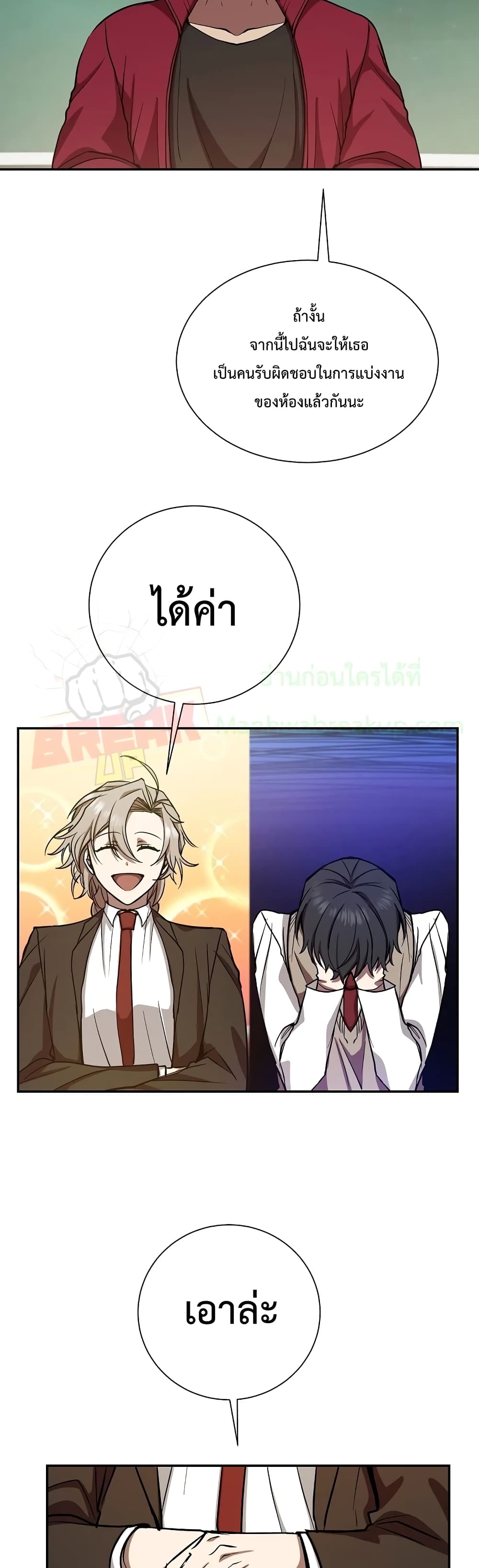 My School Life Pretending To Be a Worthless Person ตอนที่ 10 24