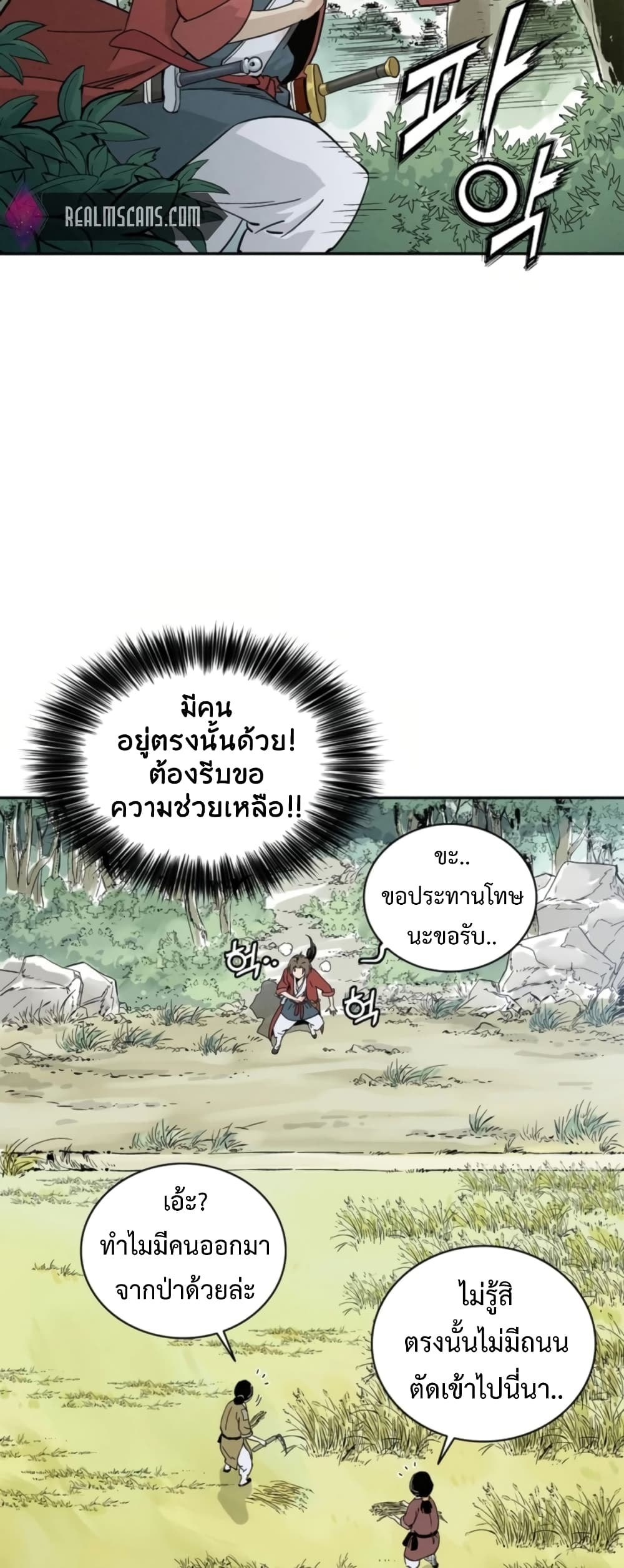 I Reincarnated as a Legendary Surgeon ตอนที่ 35 37