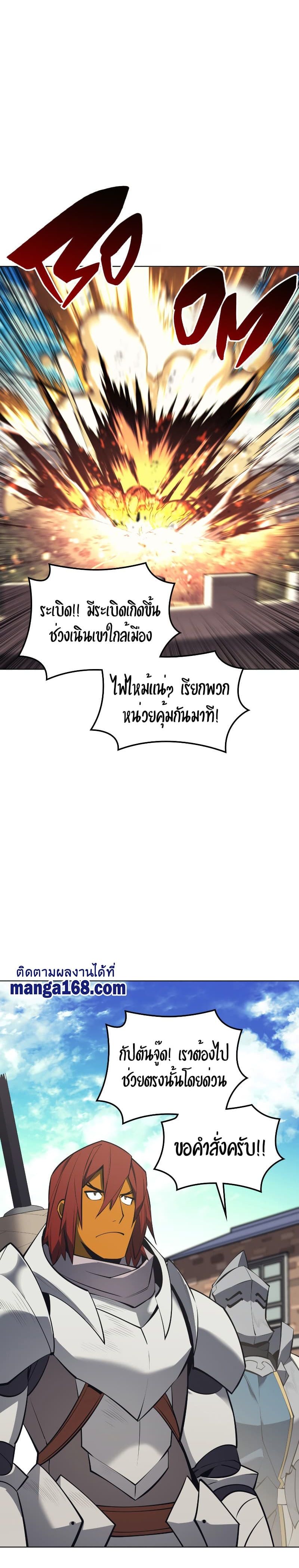 Overgeared (Remake) ตอนที่ 101 18