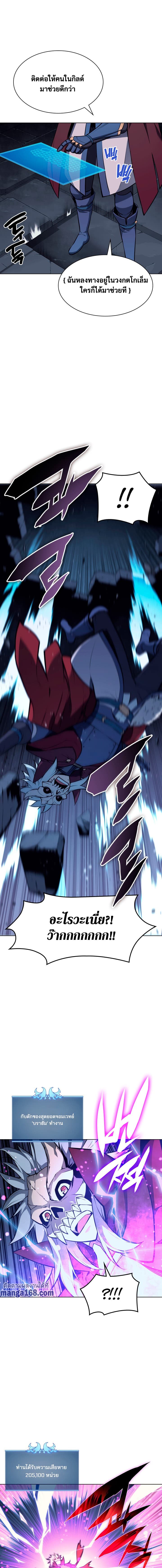 Overgeared (Remake) ตอนที่ 59 11