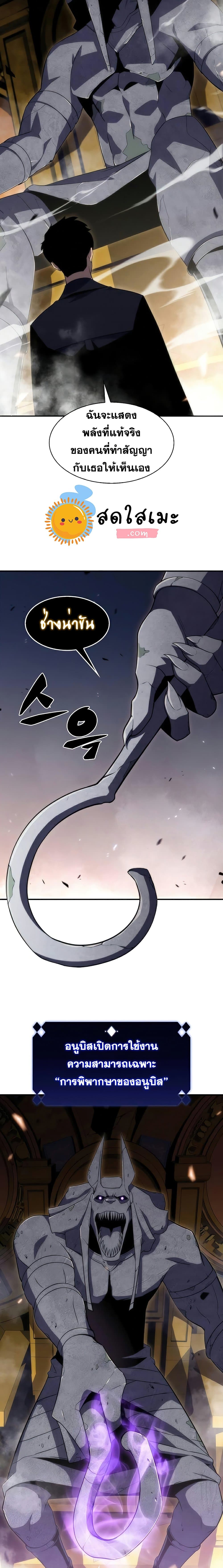 Solo Max-Level Newbie ตอนที่ 29 3