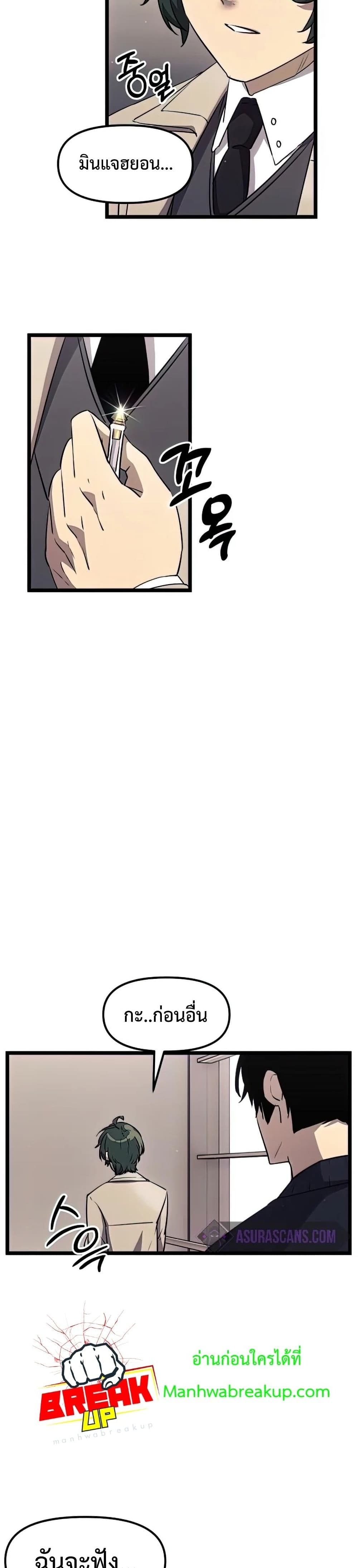 I Obtained a Mythic Item ตอนที่ 16 25