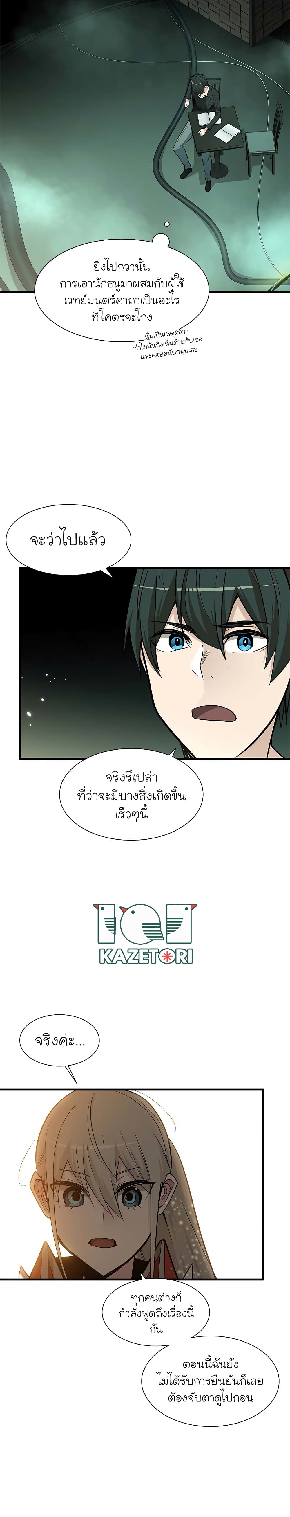 The Tutorial is Too Hard ตอนที่ 47 15