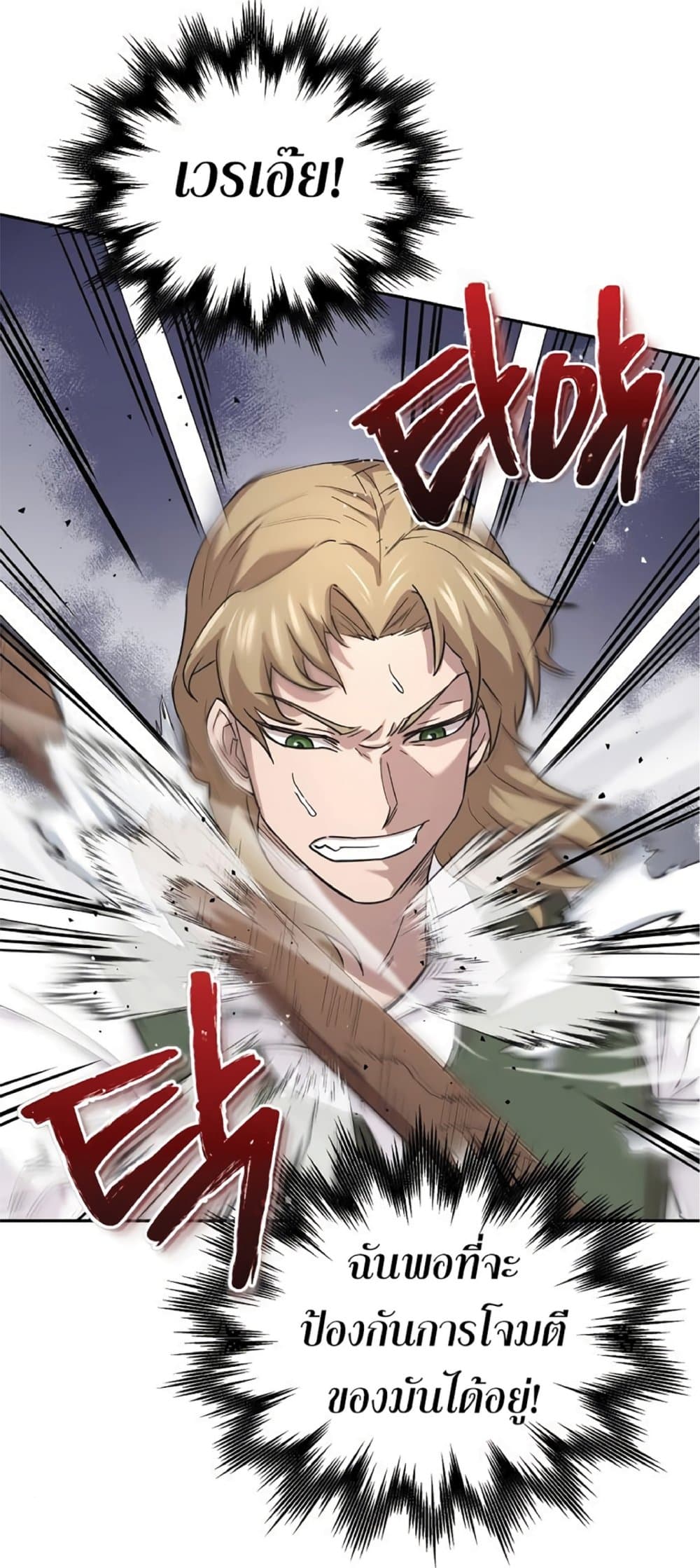 The Heavenly Demon Can’t Live a Normal Life ตอนที่ 9 56