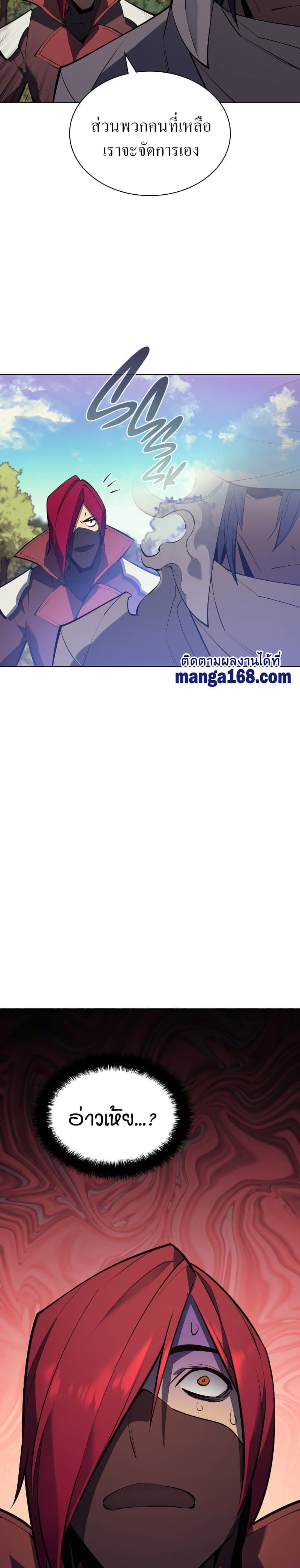 Overgeared (Remake) ตอนที่ 101 39