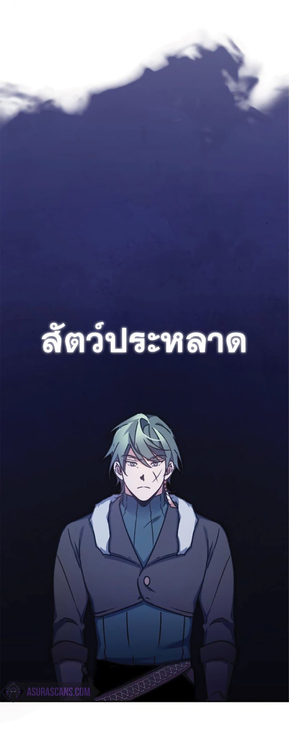 The Heavenly Demon Can’t Live a Normal Life ตอนที่ 26 18