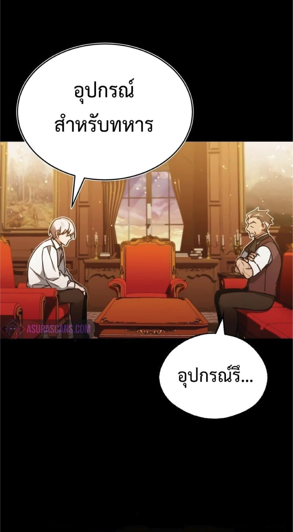 The Heavenly Demon Can’t Live a Normal Life ตอนที่ 29 34