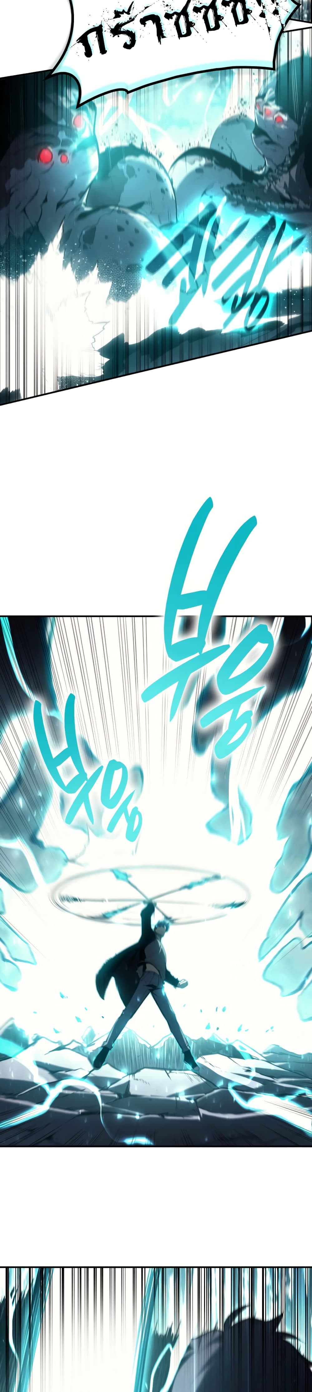 The Return of the Disaster-Class Hero ตอนที่ 39 4