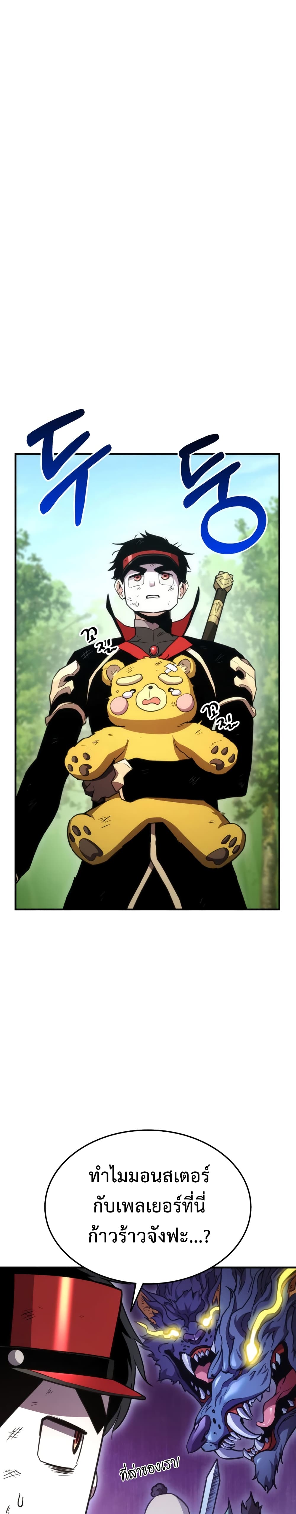 Ranker’s Return (Remake) ตอนที่ 40 23