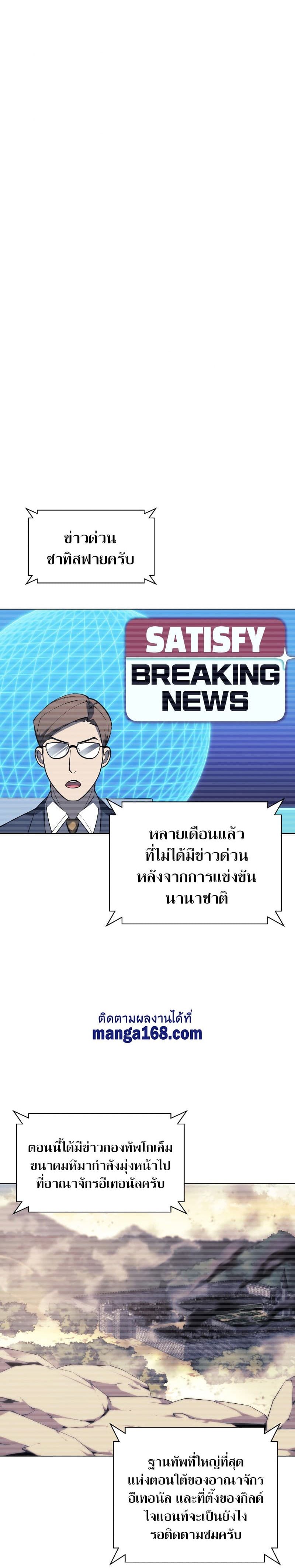 Overgeared (Remake) ตอนที่ 103 11