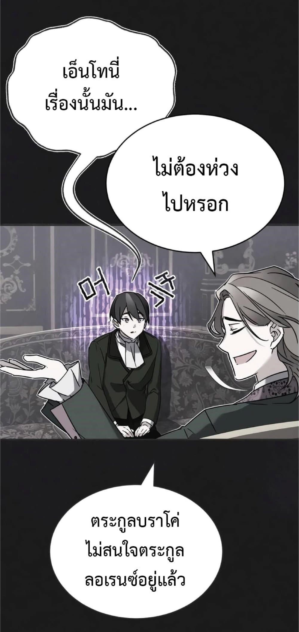The Heavenly Demon Can’t Live a Normal Life ตอนที่ 20 45