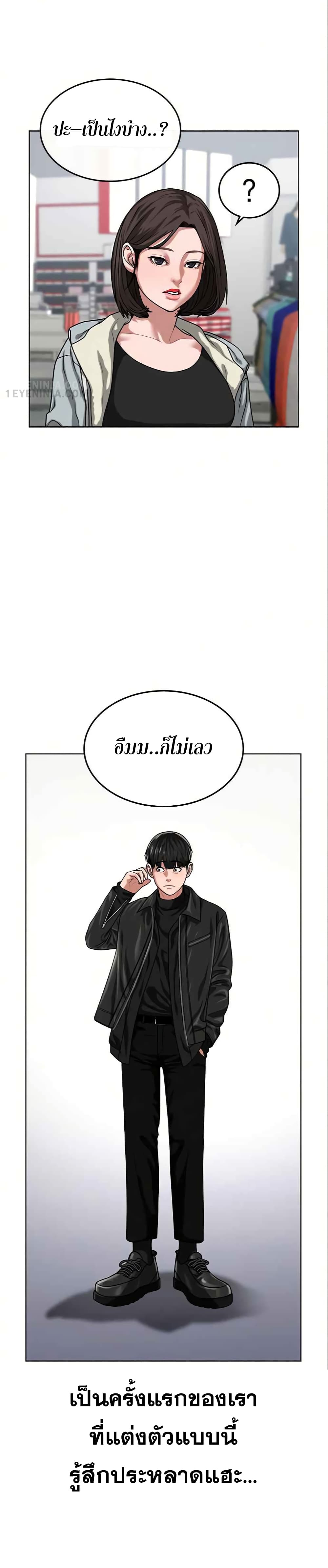 Reality Quest ตอนที่ 6 12