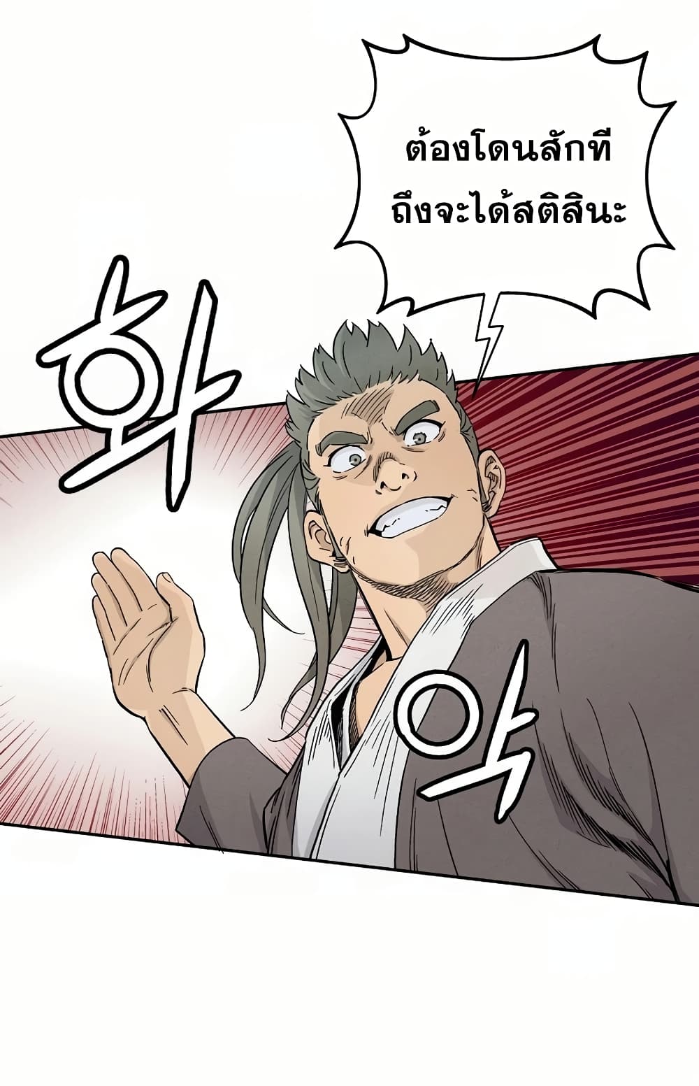 I Reincarnated as a Legendary Surgeon ตอนที่ 4 29