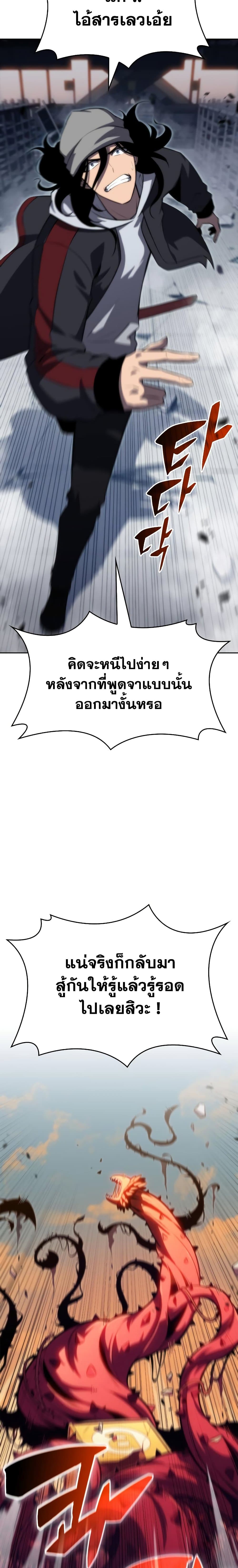 Solo Max-Level Newbie ตอนที่ 53 36