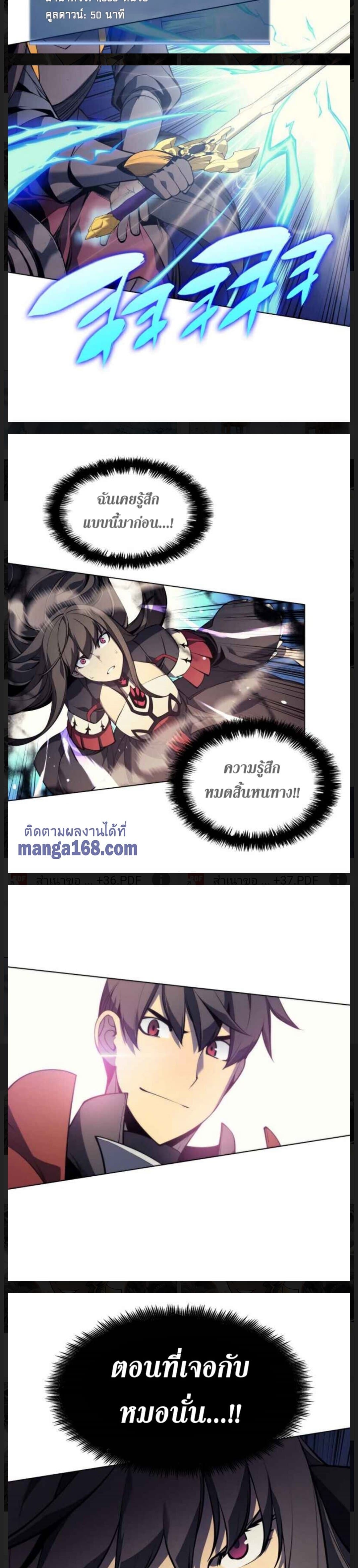 Overgeared (Remake) ตอนที่ 34 21