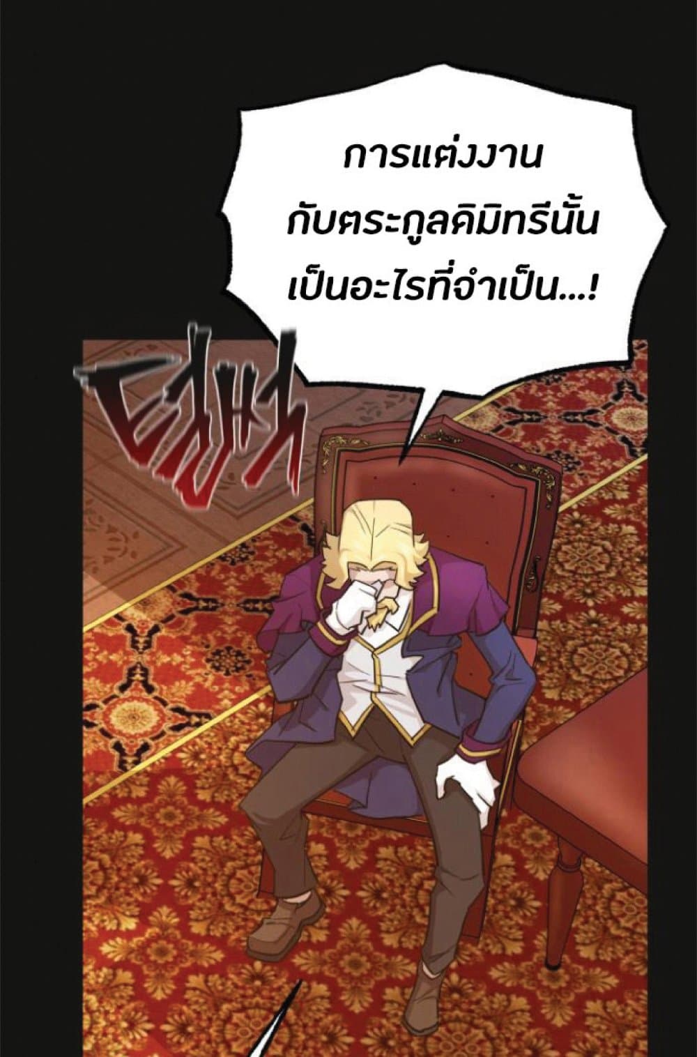 The Heavenly Demon Can’t Live a Normal Life ตอนที่ 13 77