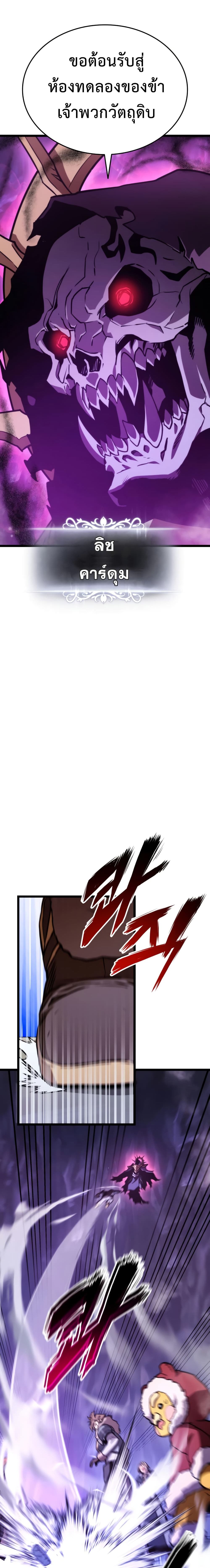 Ranker’s Return (Remake) ตอนที่ 37 10