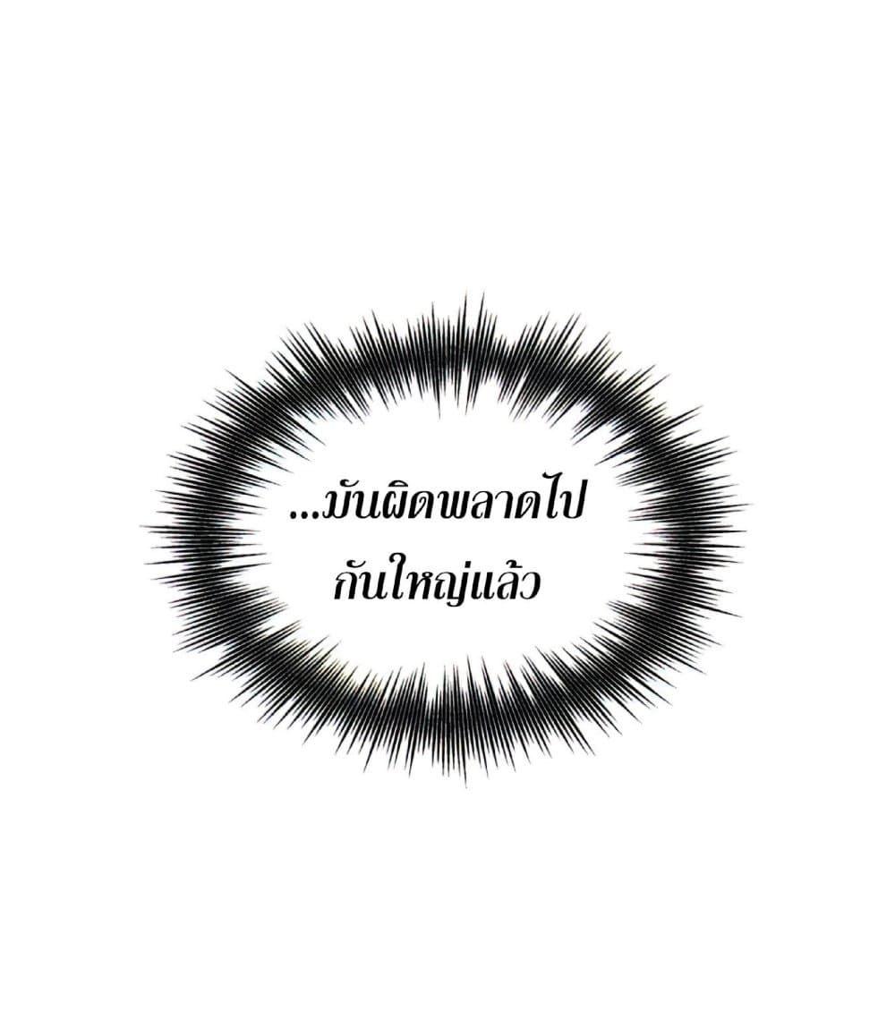 The Heavenly Demon Can’t Live a Normal Life ตอนที่ 14 42