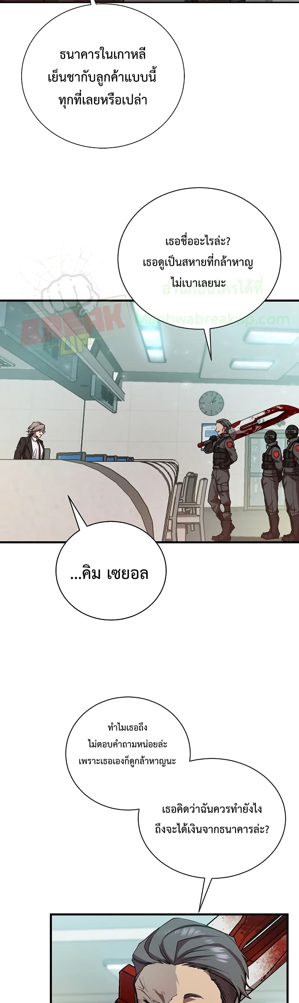 My School Life Pretending To Be a Worthless Person ตอนที่ 15 23