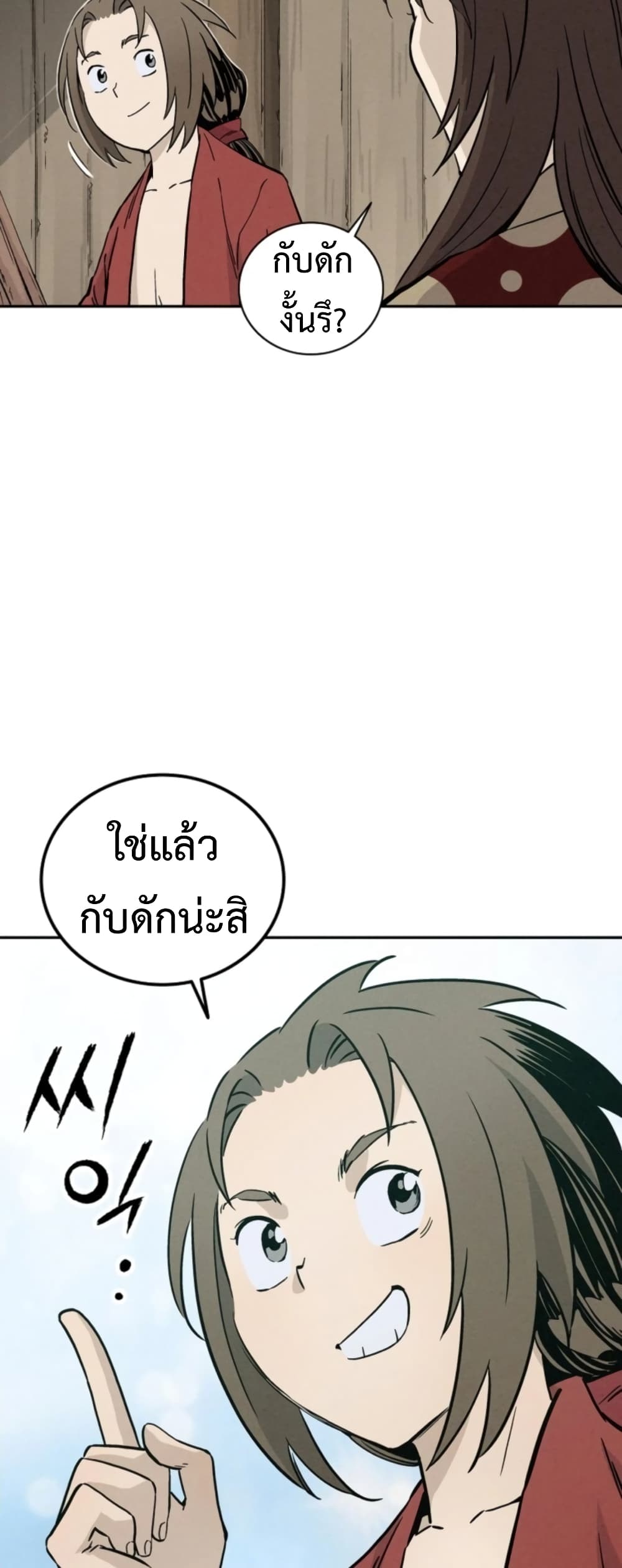 I Reincarnated as a Legendary Surgeon ตอนที่ 36 50