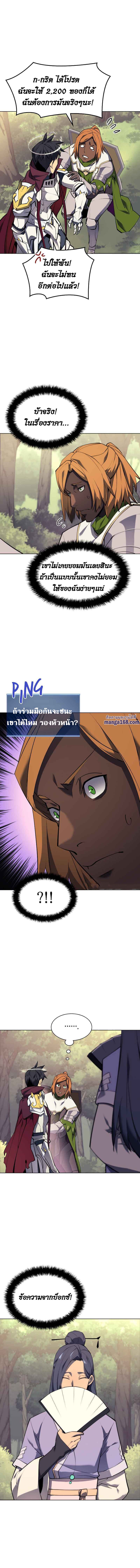 Overgeared (Remake) ตอนที่ 70 17