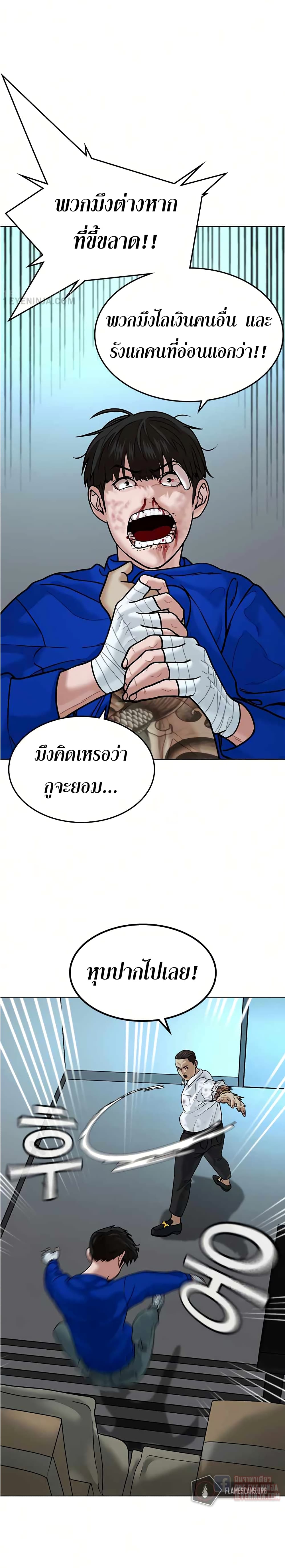 Reality Quest ตอนที่ 3 54