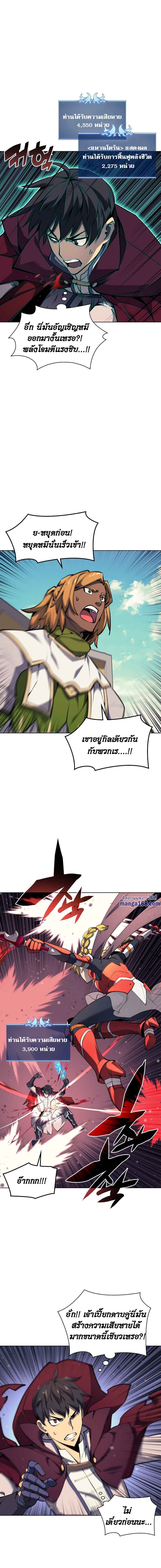 Overgeared (Remake) ตอนที่ 70 3