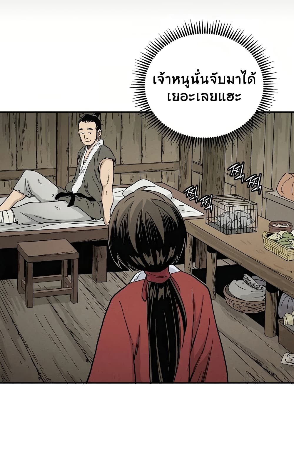 I Reincarnated as a Legendary Surgeon ตอนที่ 10 10