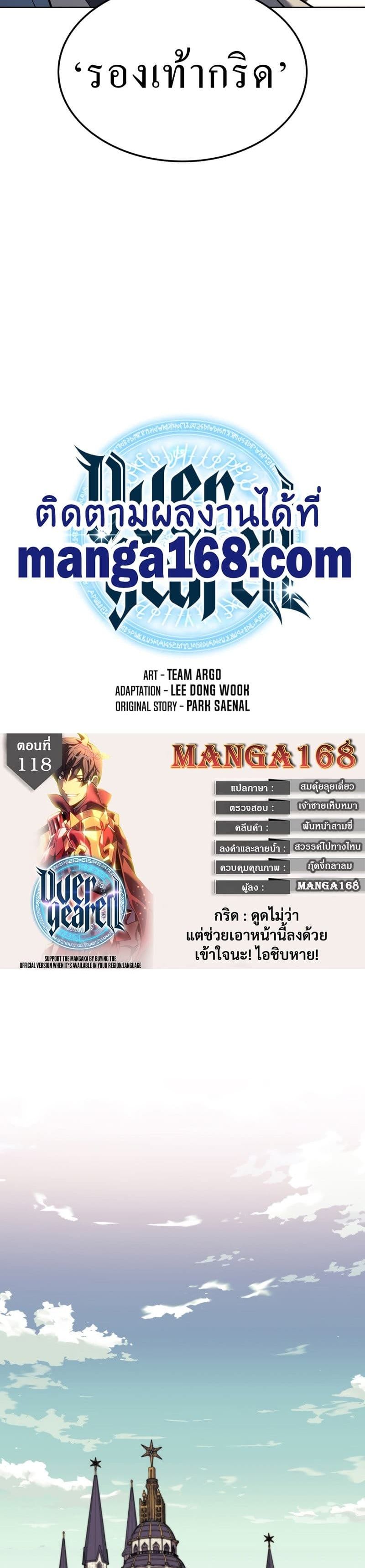 Overgeared (Remake) ตอนที่ 118 13