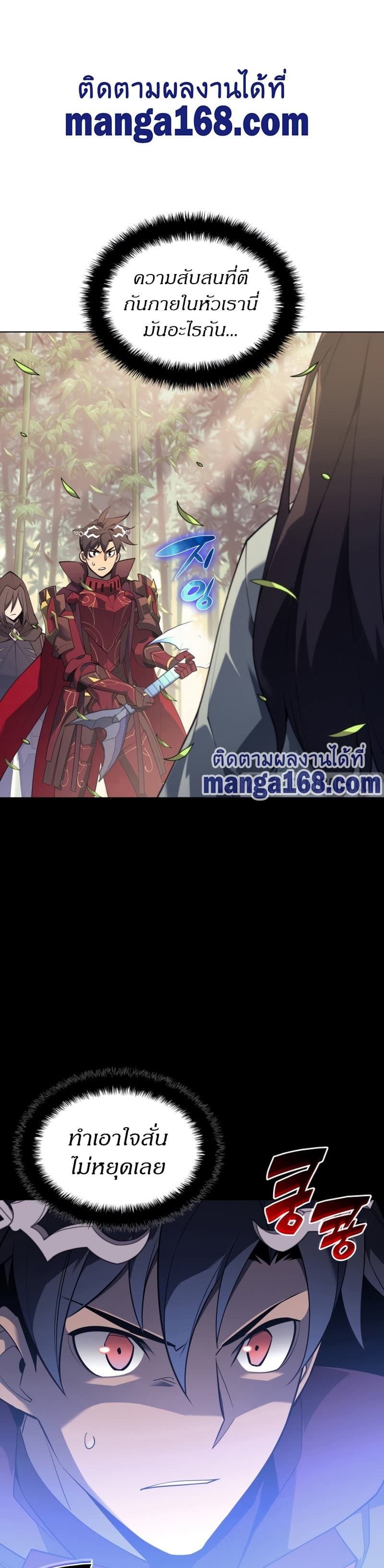 Overgeared (Remake) ตอนที่ 120 2