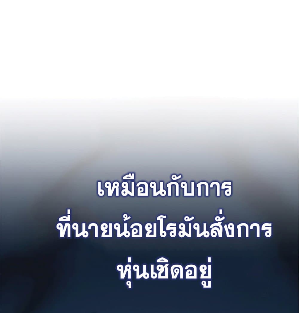 The Heavenly Demon Can’t Live a Normal Life ตอนที่ 18 45