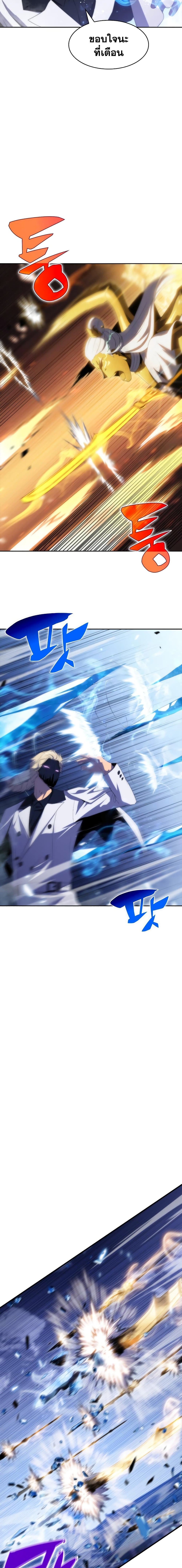 Solo Max-Level Newbie ตอนที่ 42 11