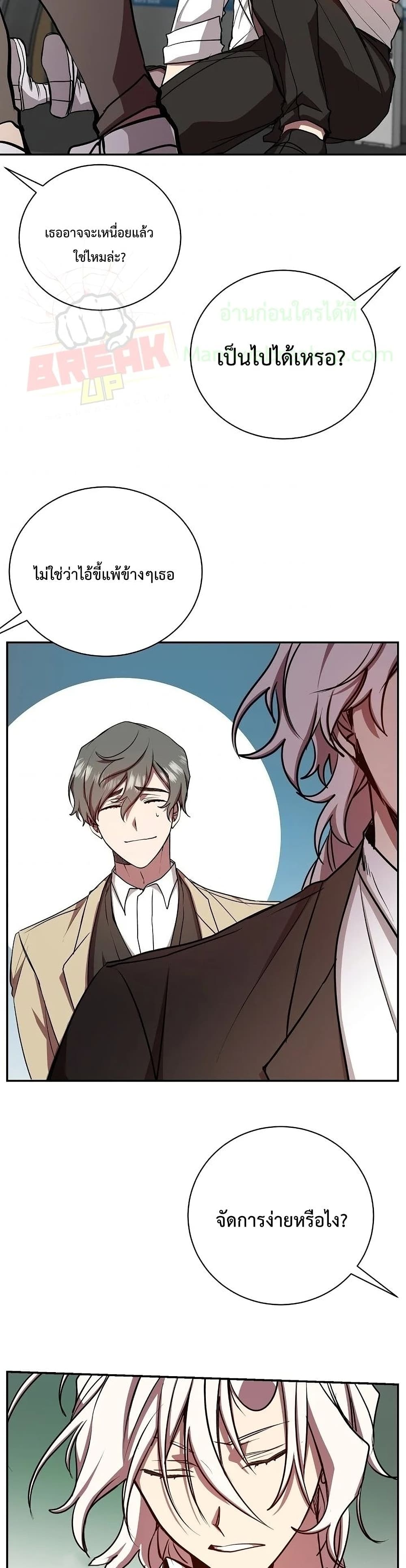 My School Life Pretending To Be a Worthless Person ตอนที่ 20 33
