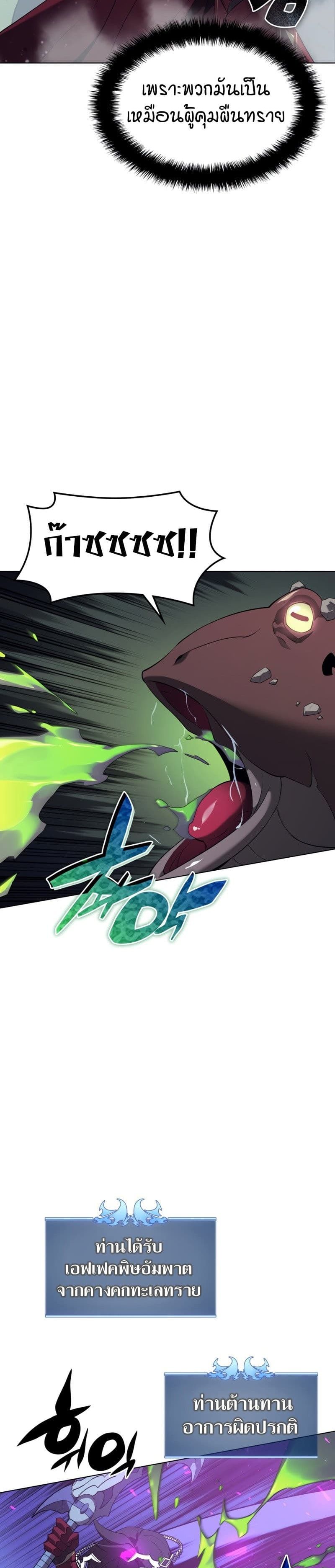 Overgeared (Remake) ตอนที่ 113 25