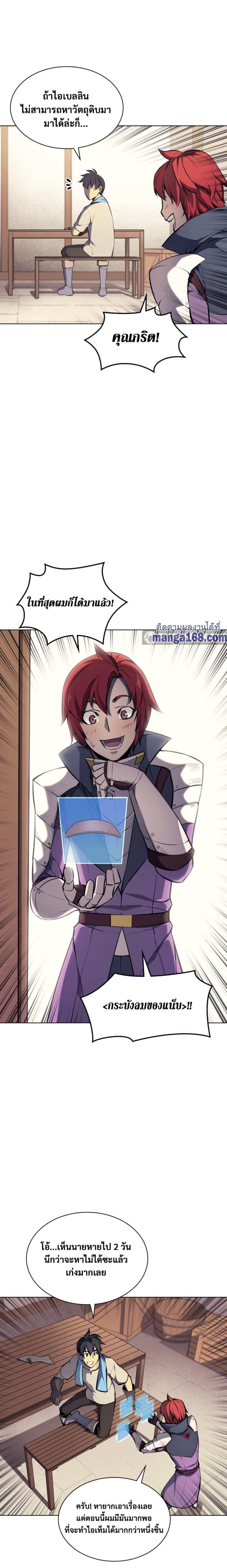 Overgeared (Remake) ตอนที่ 57 7