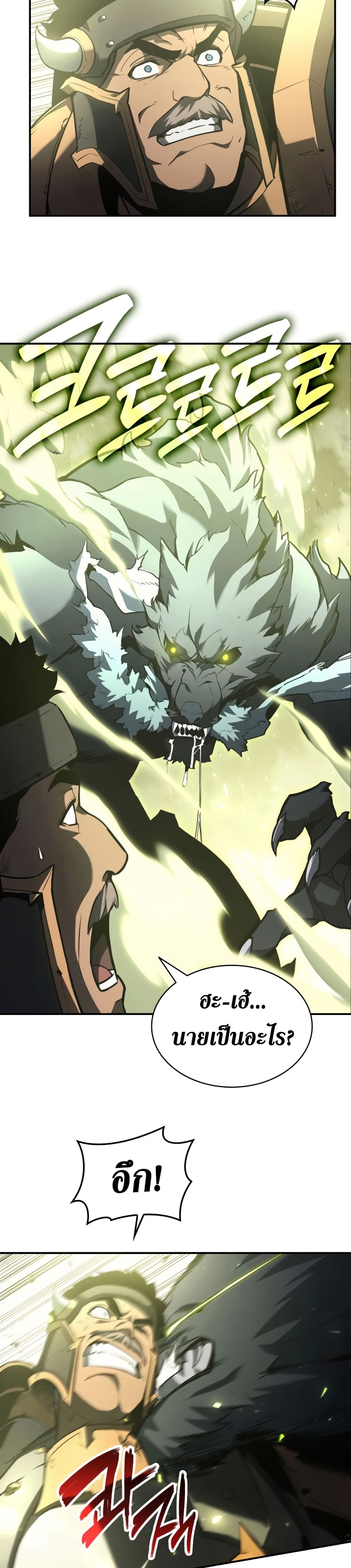 The Return of the Disaster-Class Hero ตอนที่ 39 28