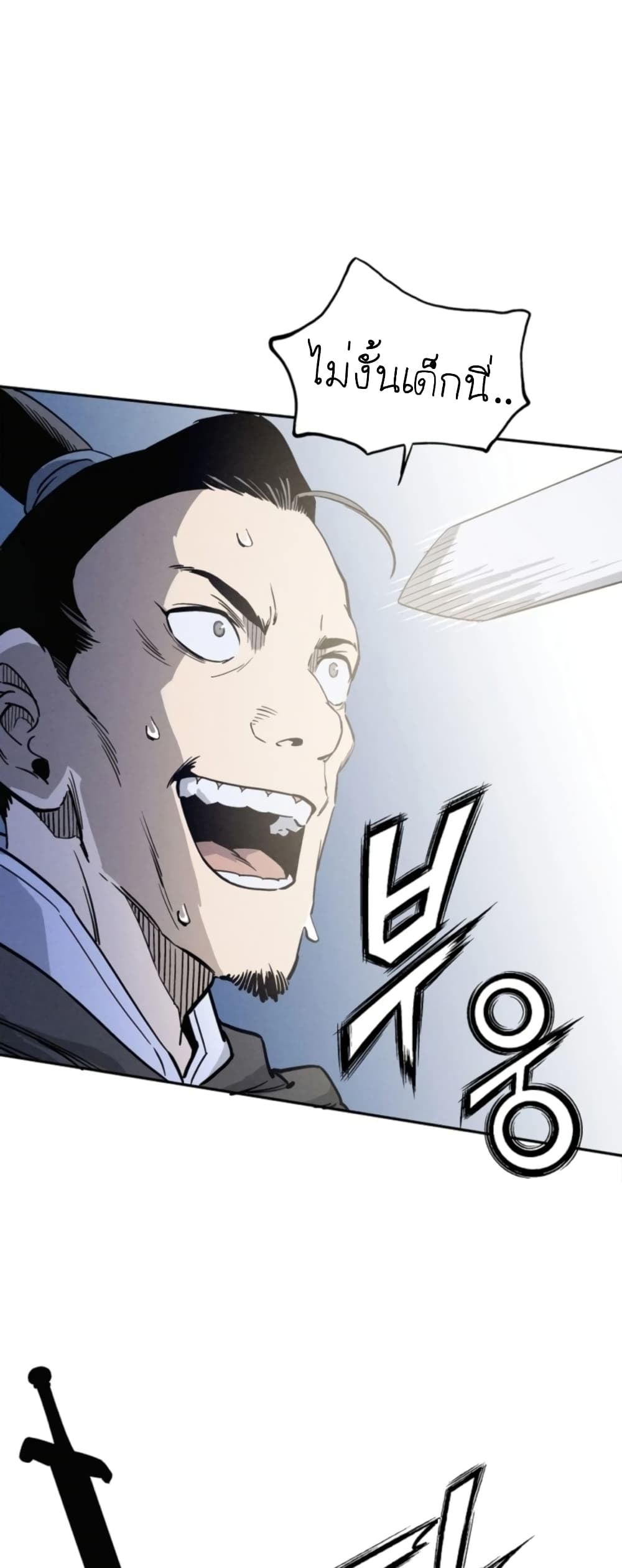 I Reincarnated as a Legendary Surgeon ตอนที่ 36 17