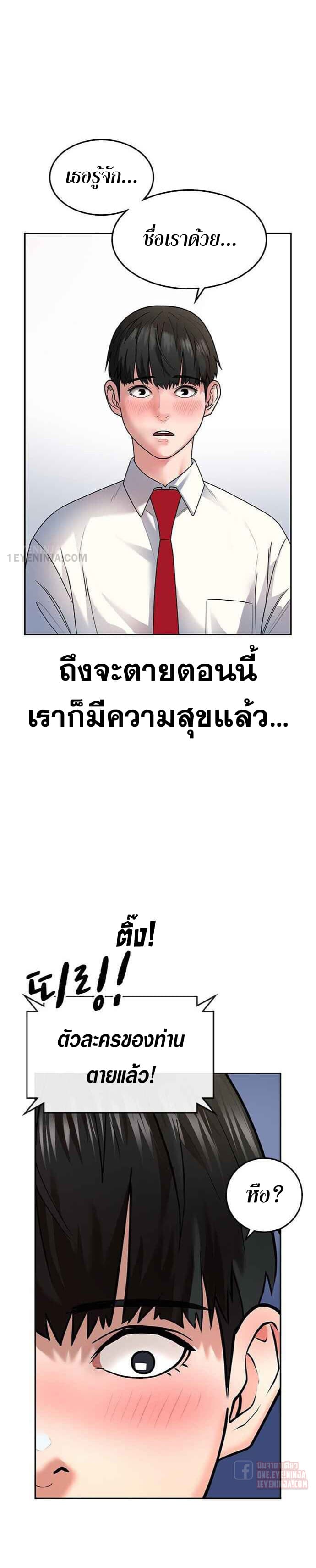 Reality Quest ตอนที่ 1 14