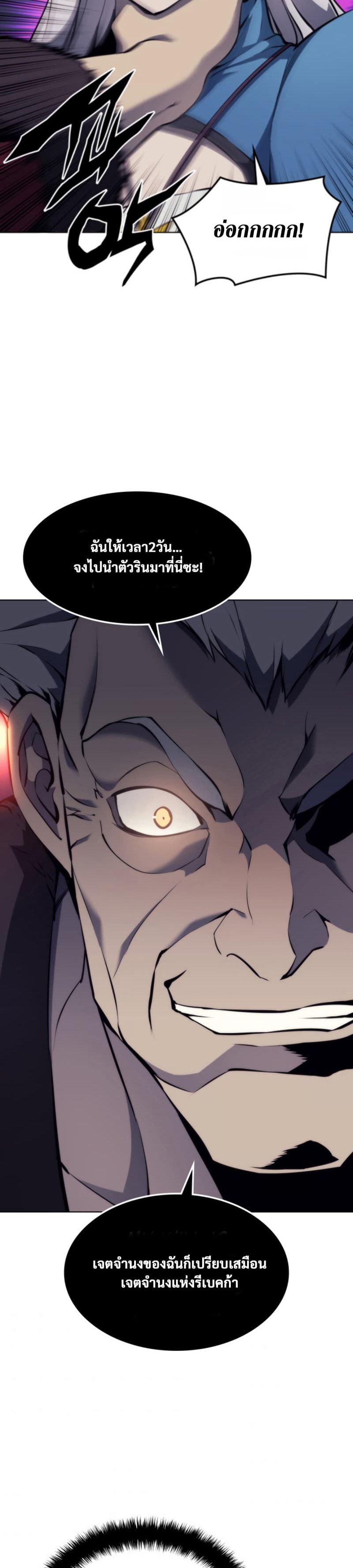 Overgeared (Remake) ตอนที่ 63 36